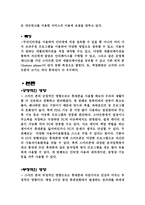 인공물이 우리 생활에 미치는 영향 스마트폰-2