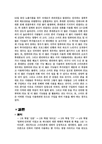인공물이 우리 생활에 미치는 영향 스마트폰-3