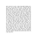 인공물이 우리 생활에 미치는 영향 스마트폰-4