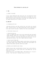 제대 국회의원선거보도 내용 분석-1