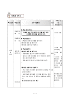 다문화를 활용한 수업 인권과 인권보호-6