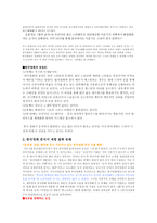 한국영화의 실태와 전망 그리고 한류의 극대화 방안-2