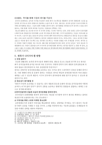 한국영화의 실태와 전망 그리고 한류의 극대화 방안-6
