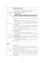 뉴미디어와 정보사회 영화 비디오 음반-5