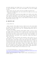쇼오락프로그램 의자 막 오남용 실태와 청소년에게 끼치는 문제점-2