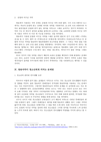 쇼오락프로그램 의자 막 오남용 실태와 청소년에게 끼치는 문제점-3