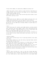예배실황 분석 예배의 각 부분 대한 분석-2