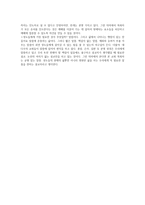 예배실황 분석 예배의 각 부분 대한 분석-4