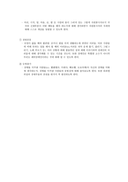 청소년 자원봉사활동 구상-3