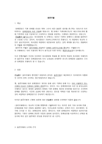 점증 모델 보고서-1