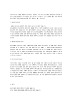 점증 모델 보고서-2