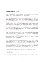 아동학대 예방을 위한 실천과제-2