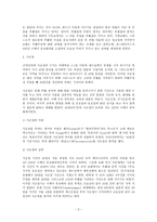 교회력 교회력의 중심으로서의 부활절-2