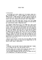 청소년복지론 청소년 자살-2
