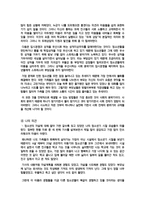 청소년복지론 청소년 자살-5