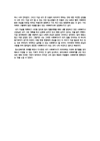 청소년복지론 청소년 자살-6
