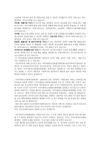 사회복지 정책론 지역사회 청소년 통합지원체계 CYSNet-3