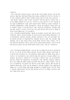 사회복지 정책론 지역사회 청소년 통합지원체계 CYSNet-4