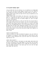 기독교 탐사 과제1-2