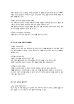 기독교 탐사 과제1-4