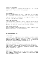 기독교 탐사 과제1-5