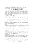 인간 행동과 사회 환경 성격 이론과 인간 행동-3