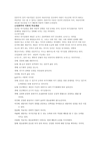 인간 행동과 사회 환경 성격 이론과 인간 행동-4
