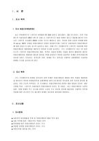 사업계획서 라벤더 차 판매-2