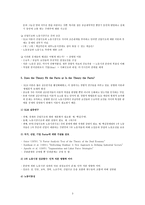 he Chronic Crisis of the SLM Paradigm SLM이론 초기의 비판적 평가-3