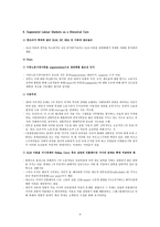 he Chronic Crisis of the SLM Paradigm SLM이론 초기의 비판적 평가-4