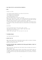 he Chronic Crisis of the SLM Paradigm SLM이론 초기의 비판적 평가-5