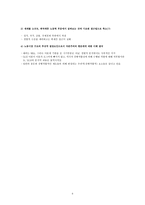 he Chronic Crisis of the SLM Paradigm SLM이론 초기의 비판적 평가-6
