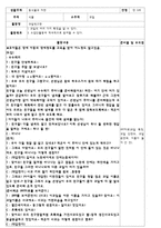 지체장애&건강장애 수업 안 뇌성마비 아동근긴장도가 높아 오른쪽 팔을 움직이기가 어렵고 움직이려고 해도 속도가 느리다-5