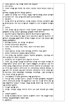 지체장애&건강장애 수업 안 뇌성마비 아동근긴장도가 높아 오른쪽 팔을 움직이기가 어렵고 움직이려고 해도 속도가 느리다-6