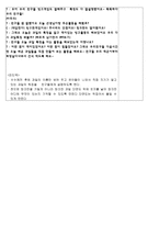 지체장애&건강장애 수업 안 뇌성마비 아동근긴장도가 높아 오른쪽 팔을 움직이기가 어렵고 움직이려고 해도 속도가 느리다-7