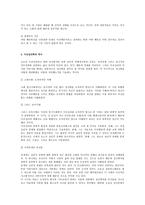 이상심리학 인격장애와 정신증 신경증 간의 감별-2