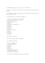 이상심리학 인격장애와 정신증 신경증 간의 감별-7