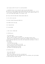 이상심리학 인격장애와 정신증 신경증 간의 감별-8