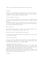 이상심리학 인격장애와 정신증 신경증 간의 감별-17