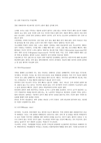 이상심리학 인격장애와 정신증 신경증 간의 감별-20
