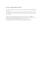 청소년 미성년자의 일탈-3