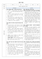 신문 비교 김한길 더불어민주당 탈당-1