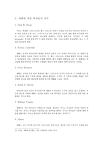 예배의 정의 예배의 명제적 예배에 대한 학자들의 정의-5