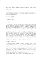 예배의 정의 예배의 명제적 예배에 대한 학자들의 정의-6