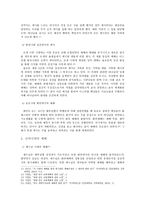 예배의 정의 예배의 명제적 예배에 대한 학자들의 정의-7