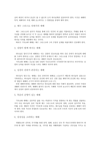 예배의 정의 예배의 명제적 예배에 대한 학자들의 정의-9