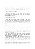 예배의 정의 예배의 명제적 예배에 대한 학자들의 정의-10