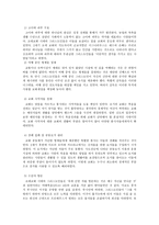 초대교회 사회봉사-2