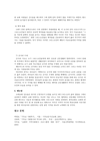 초대교회 사회봉사-3