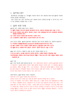 음주 매너 레포트-2